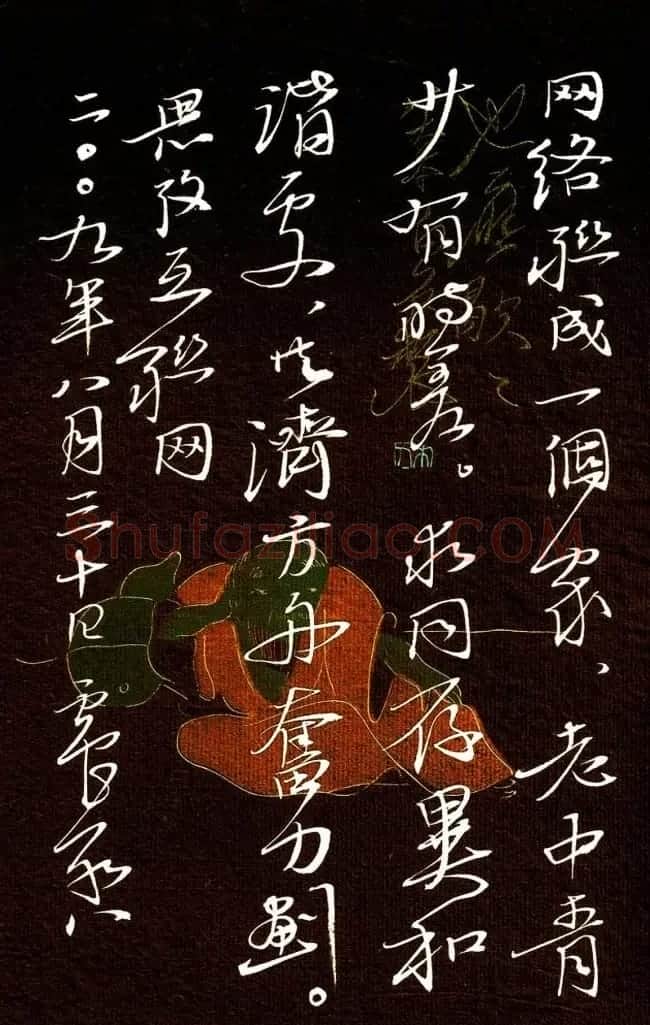 吴震启诗词书法作品欣赏 | 书法作品鉴赏