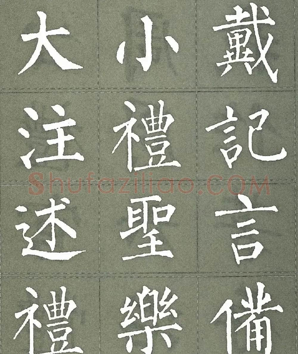 柳公权楷书字帖《柳体三字经》 | 软笔楷书字帖