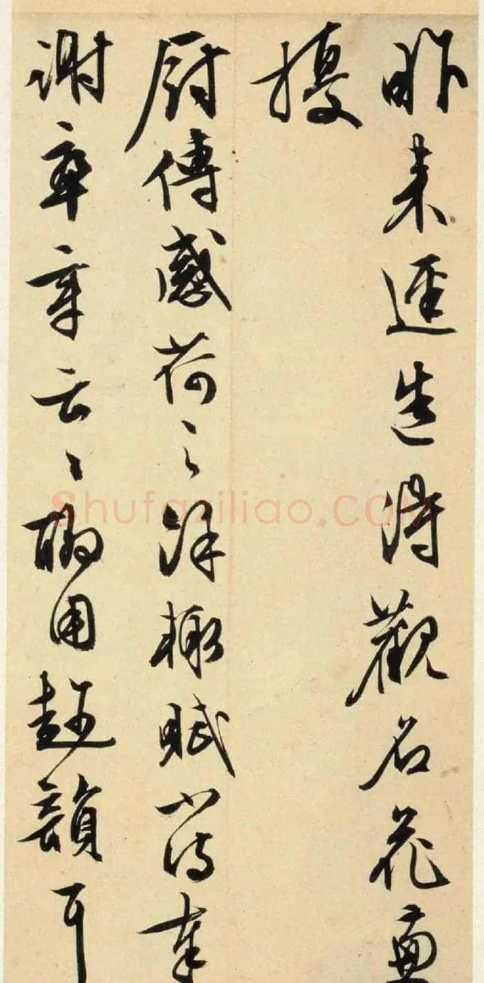 文徵明晚年行书赏析《致春潜函》 | 名家书法作品赏析