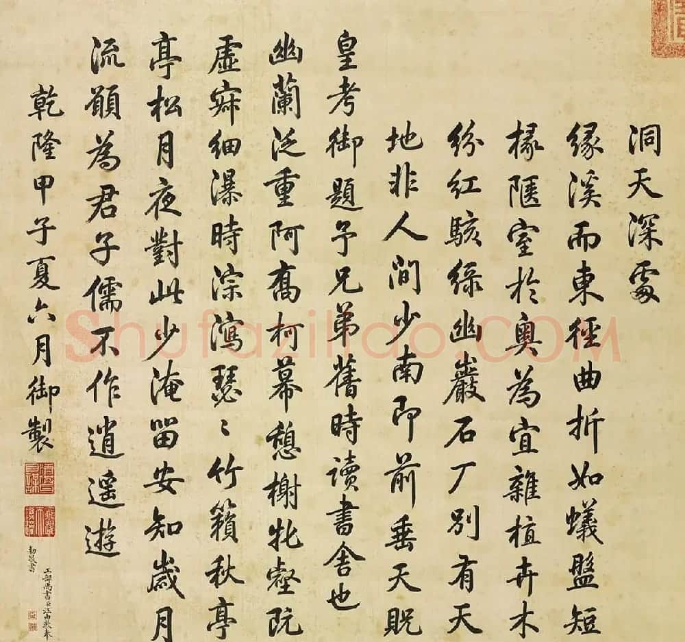 汪由敦楷书圆明园四十景题咏 | 传世书法作品赏析