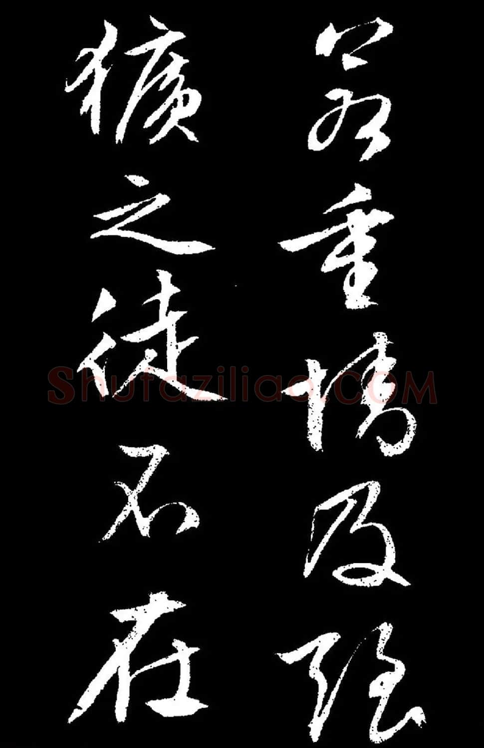 文徵明行草书《过庭复语十节卷》高清大图 | 软笔草书字帖