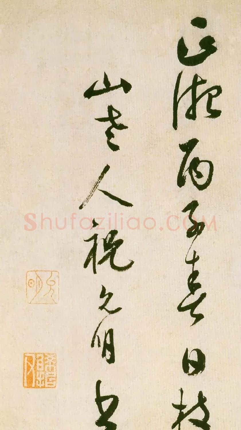 祝允明草书欣赏《滕王阁序并诗》 | 名家书法作品精选