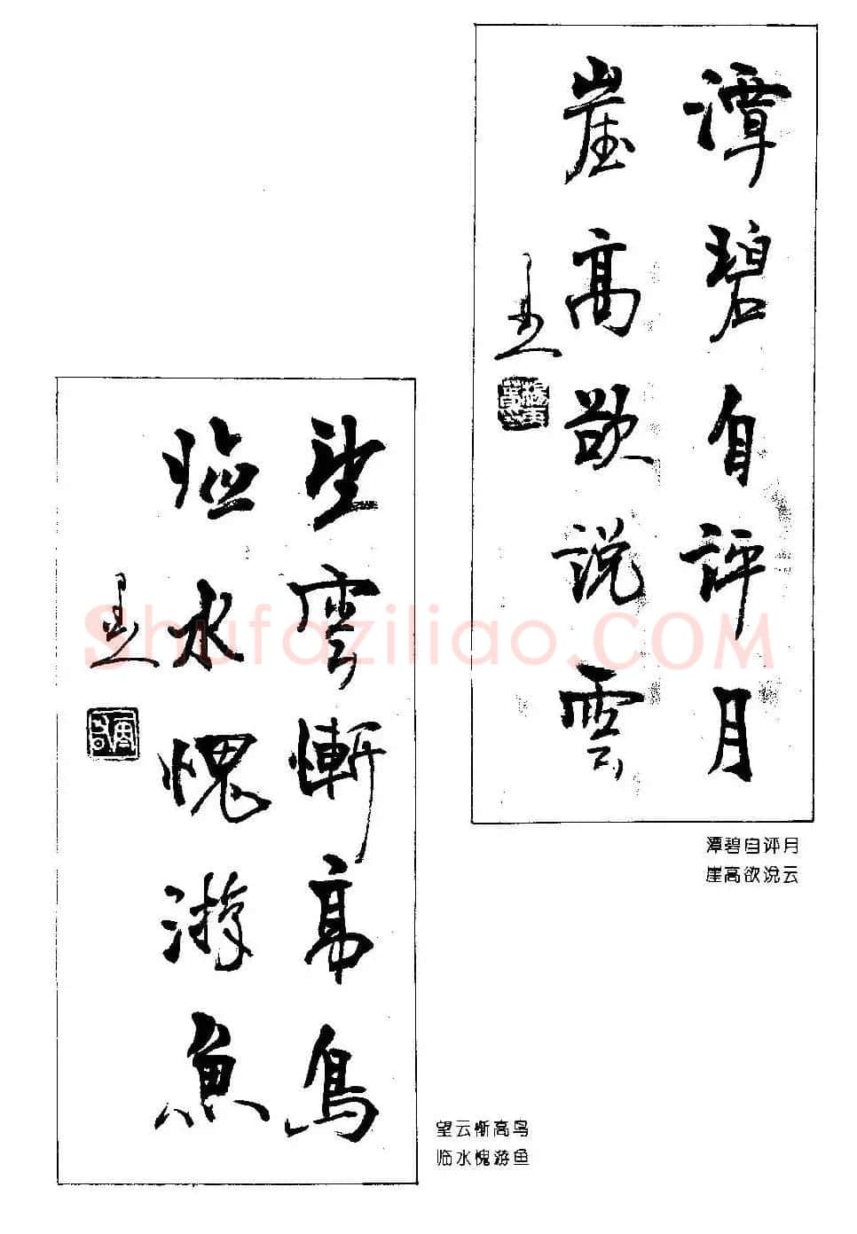 楹联书法欣赏--杨再春五言书房联专辑 | 书法名家作品欣赏