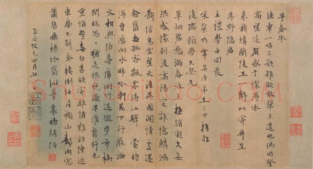王立中行书兰陵王词帖 | 故宫书法类藏品