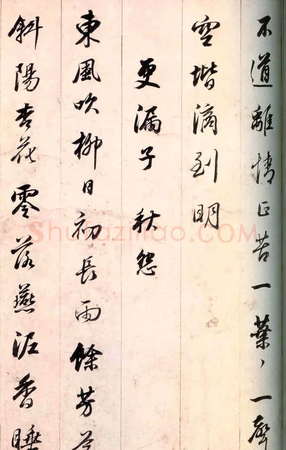 明代董其昌行书作品欣赏宋词手卷 | 名家书法作品精选
