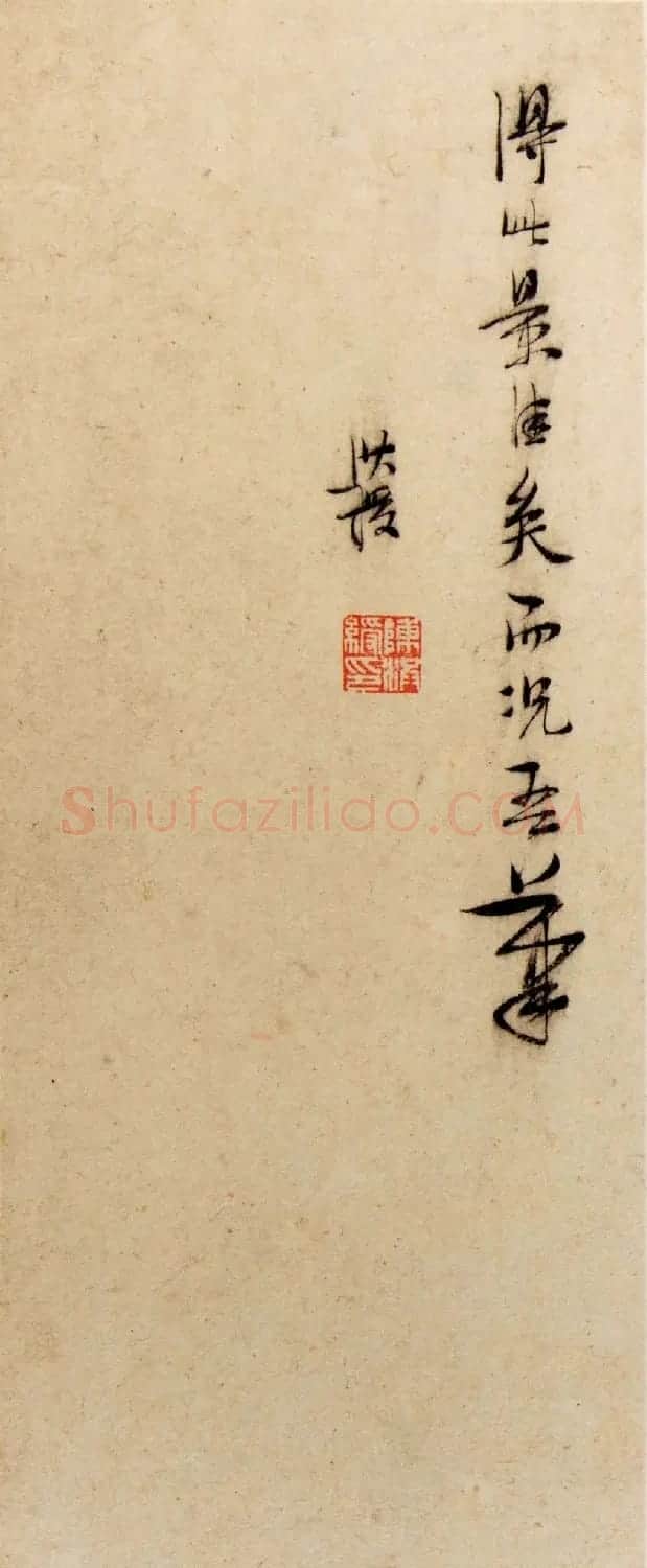 陈洪绶书法字画《明陈章侯画册》 | 传世书法作品鉴赏