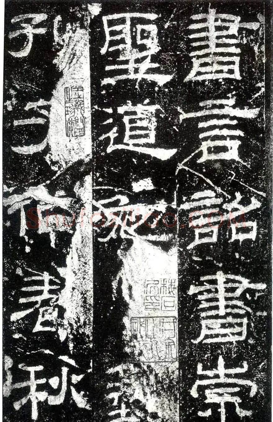 汉隶之最可师法者《乙瑛碑》 | 书法碑帖