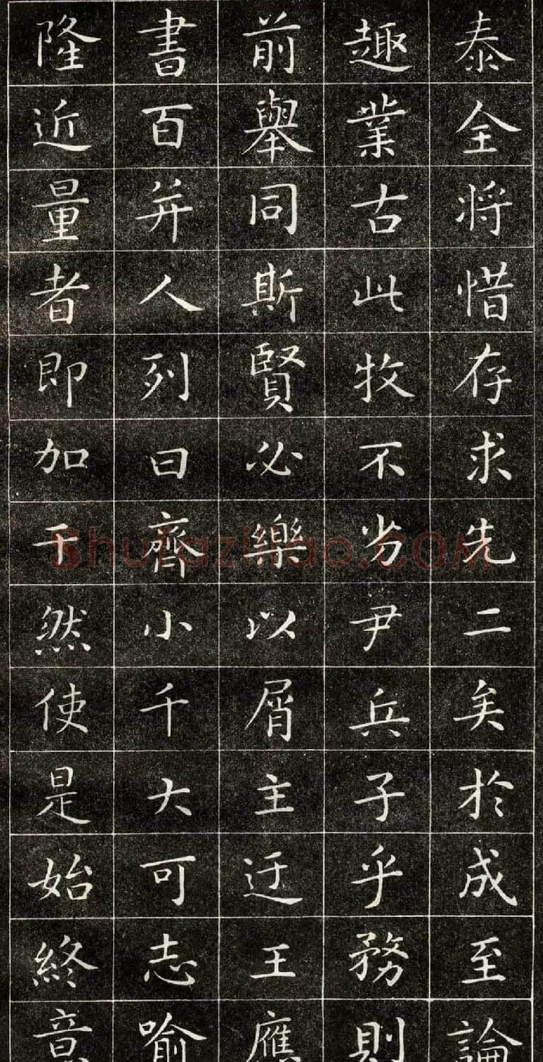 正楷字体范本《王羲之小楷字帖》 | 软笔楷书字帖