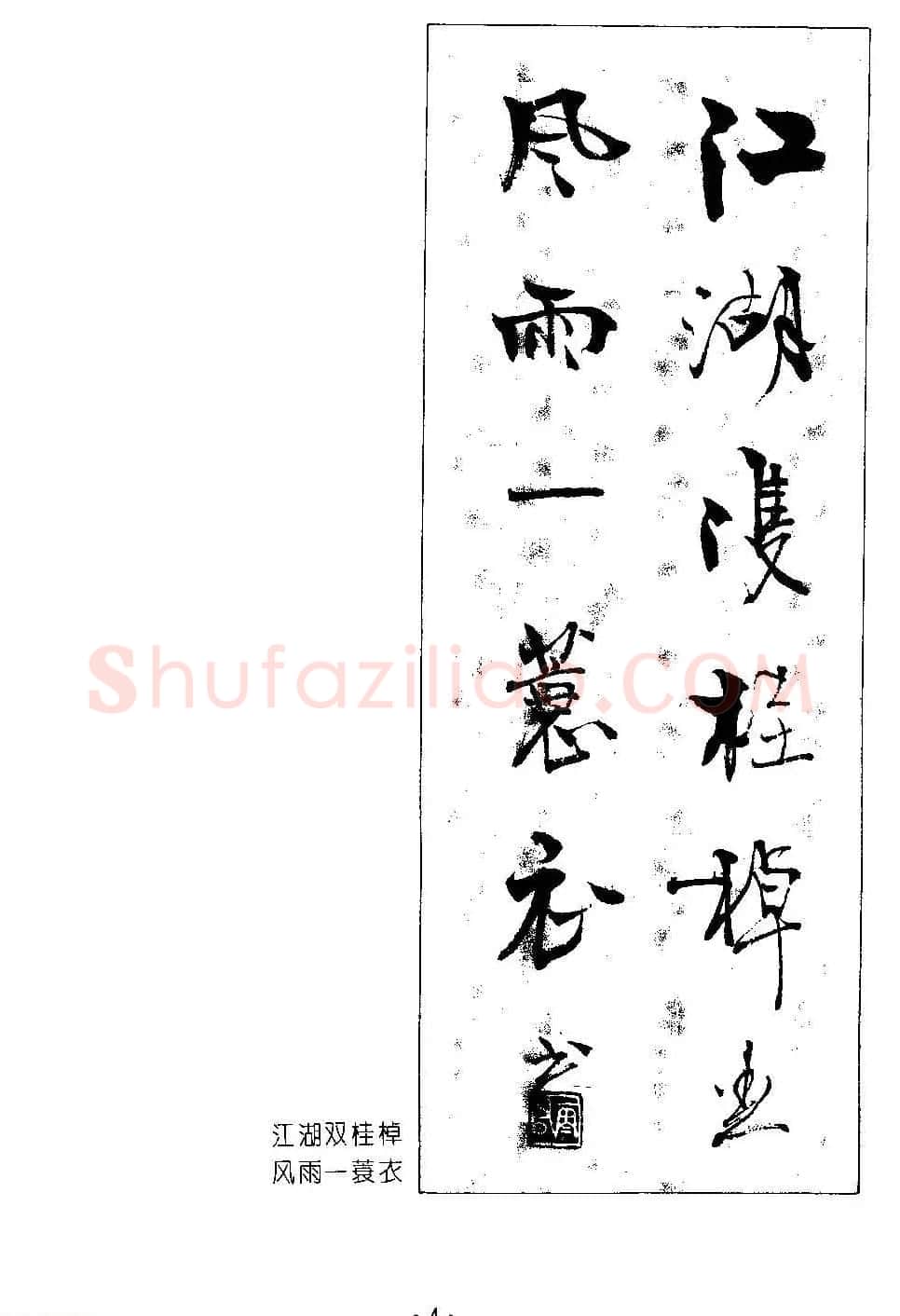著名书法家杨再春书法春联欣赏 | 书法名家作品欣赏