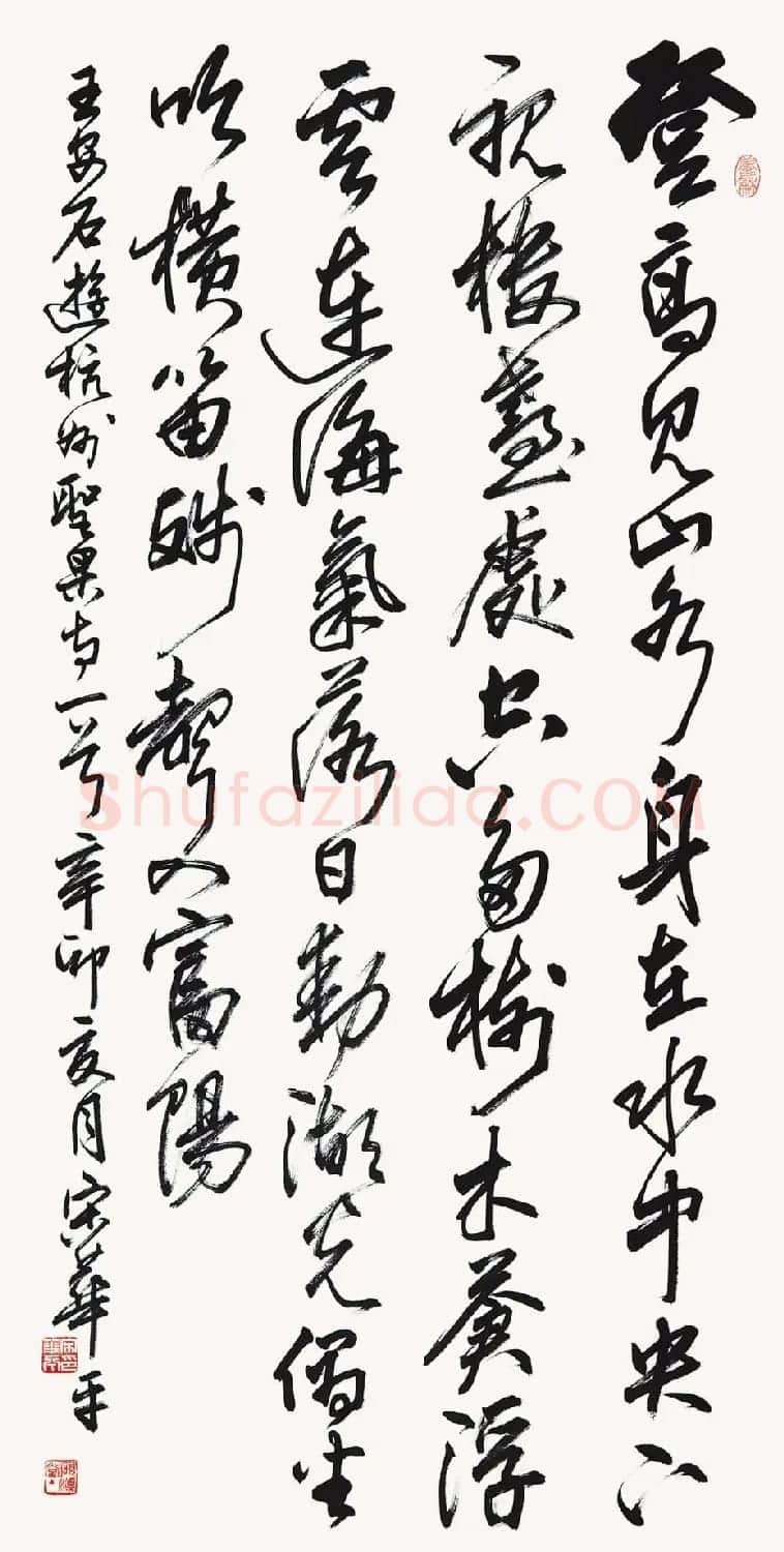 河南书协主席宋华平行草书法作品欣赏 | 软笔书法作品