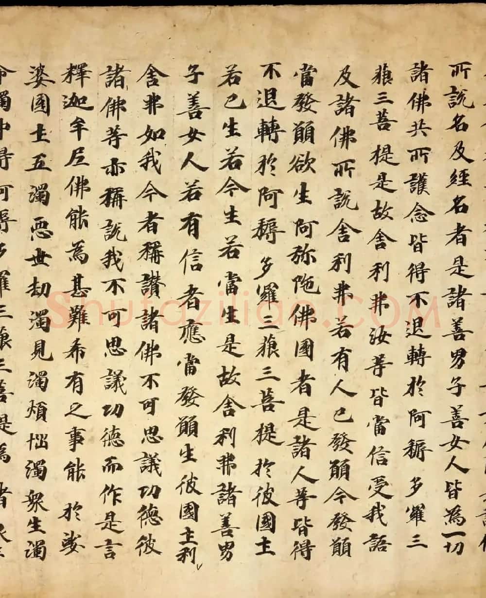 敦煌遗写经书法墨迹《佛说阿弥陀经》 | 敦煌写经精选