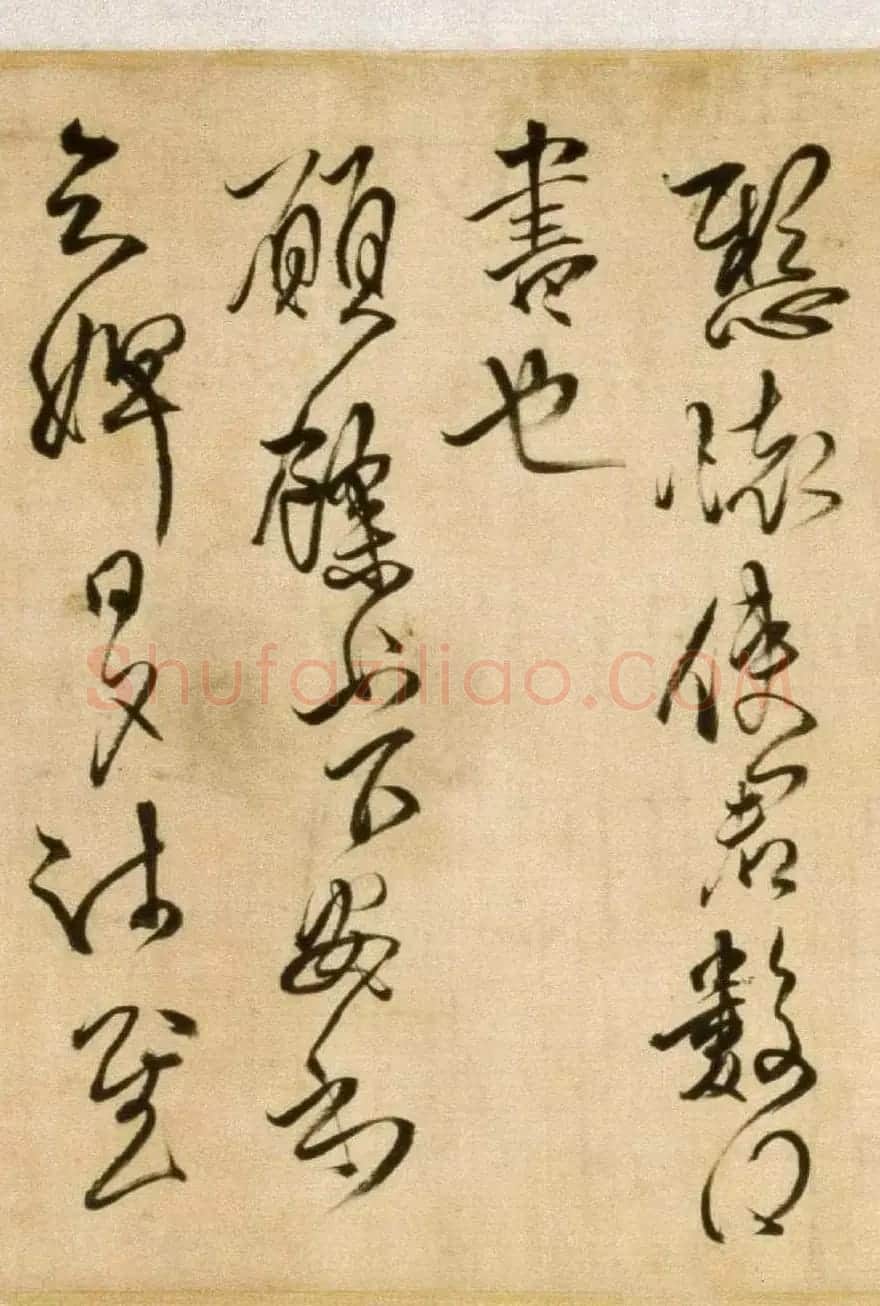 清代傅山58岁草书《临大令帖》卷 | 书法长卷