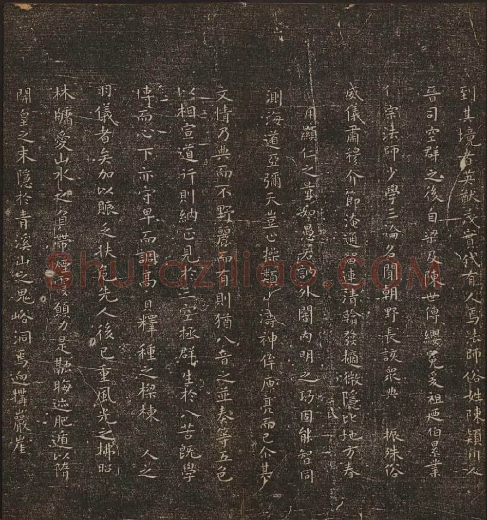 文徵明辑书法碑帖欣赏《停云馆帖》卷一 | 书法碑帖