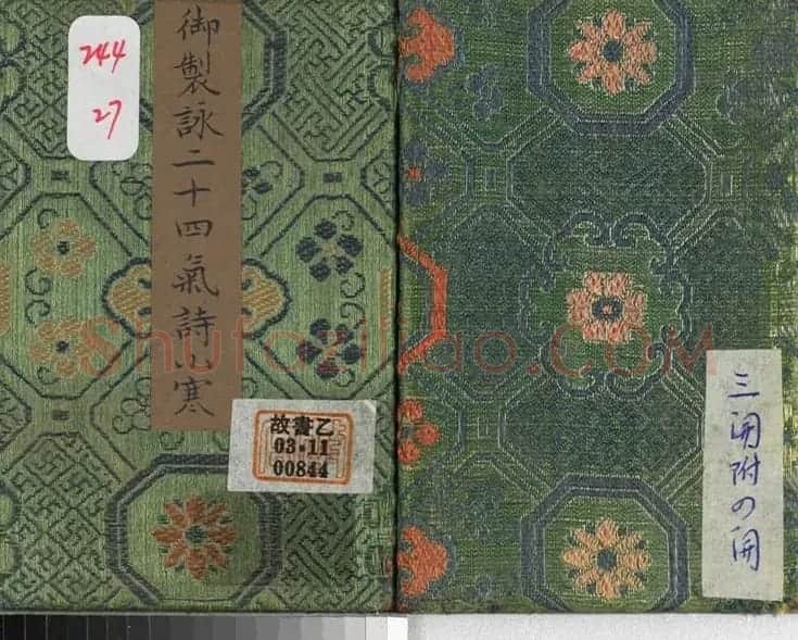 清永锡书御制二十四气诗《小寒》 | 软笔书法作品