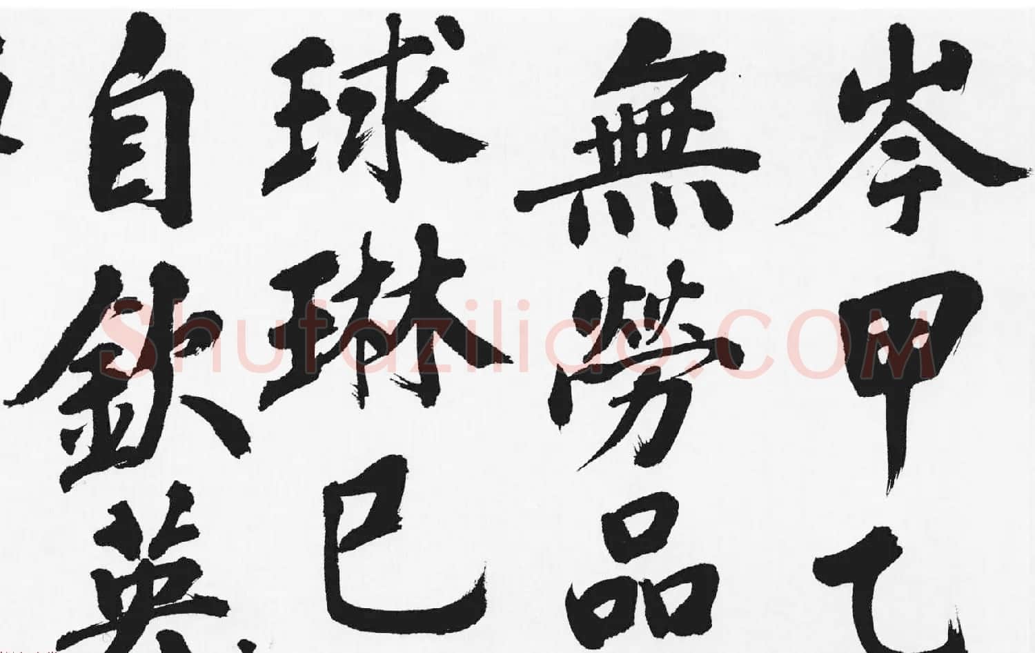 明代彭年楷书长卷《富春江石子诗卷》 | 书法长卷
