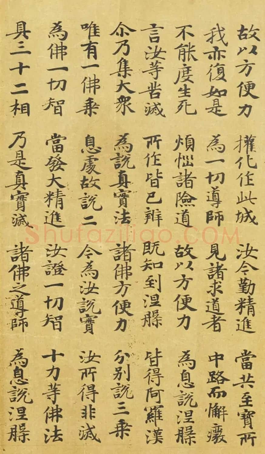 唐代萧敬楷书《妙法莲华经卷第三》 | 敦煌写经鉴赏