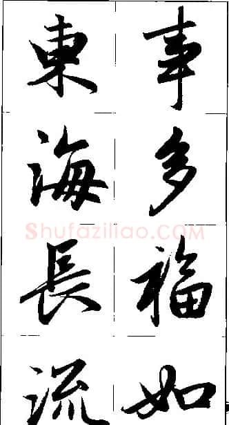 赵孟頫行书集字楹联欣赏 | 名家书法作品赏析