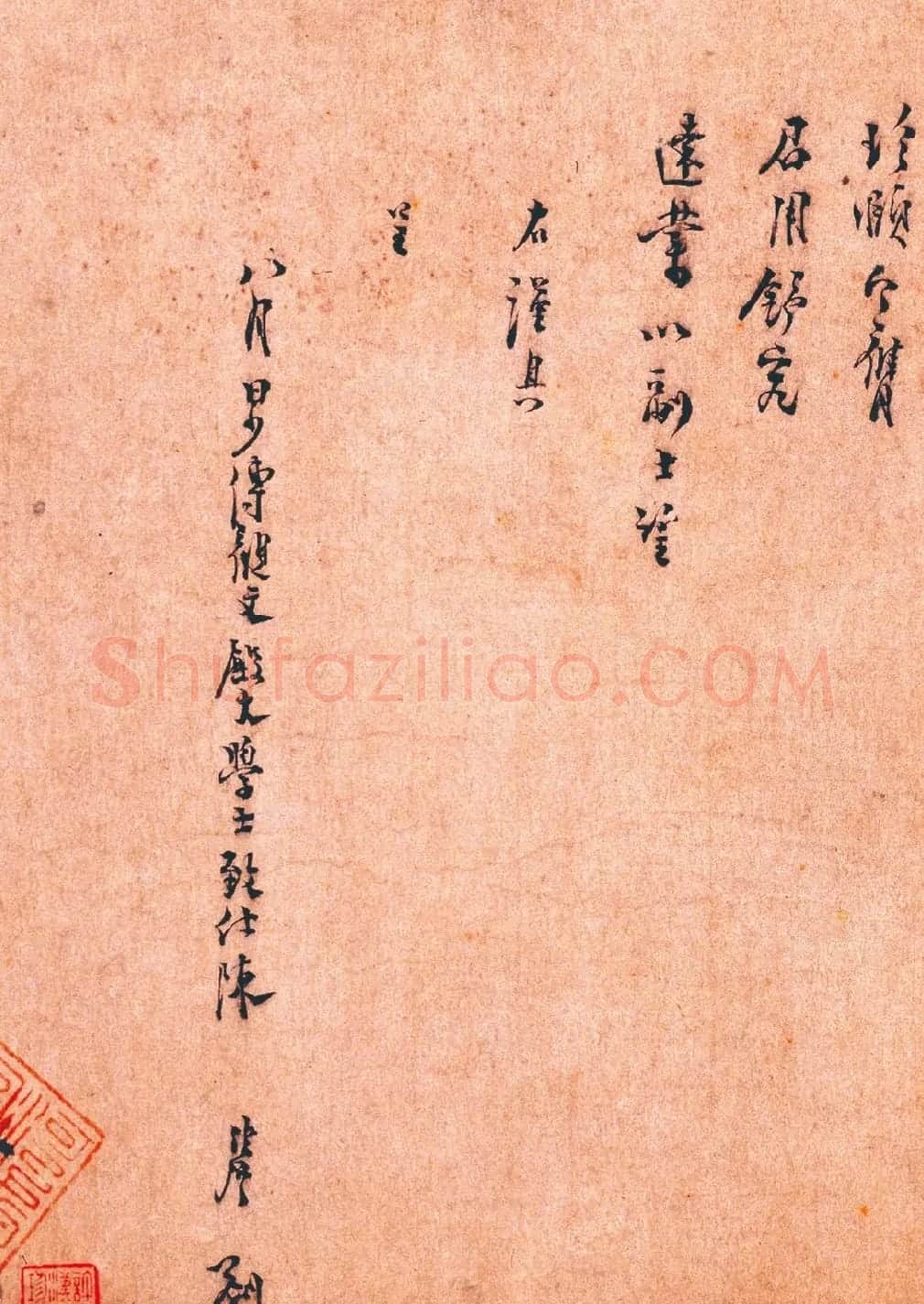 南宋宰相陈俊卿手迹《行书秋晚帖》 | 名家书法作品赏析