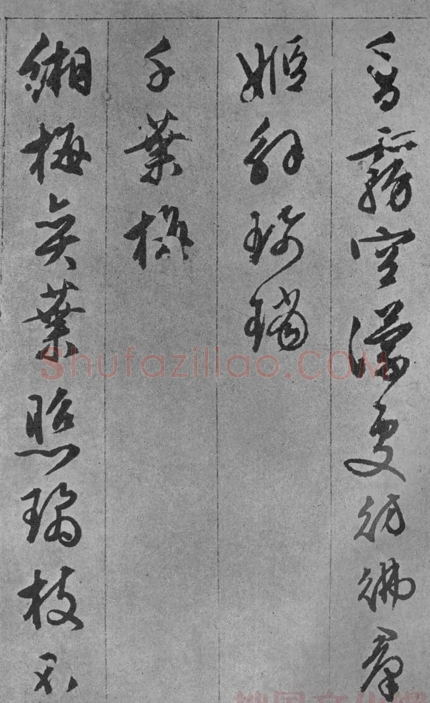 文徵明行书欣赏《咏花诗》 | 名家书法作品赏析