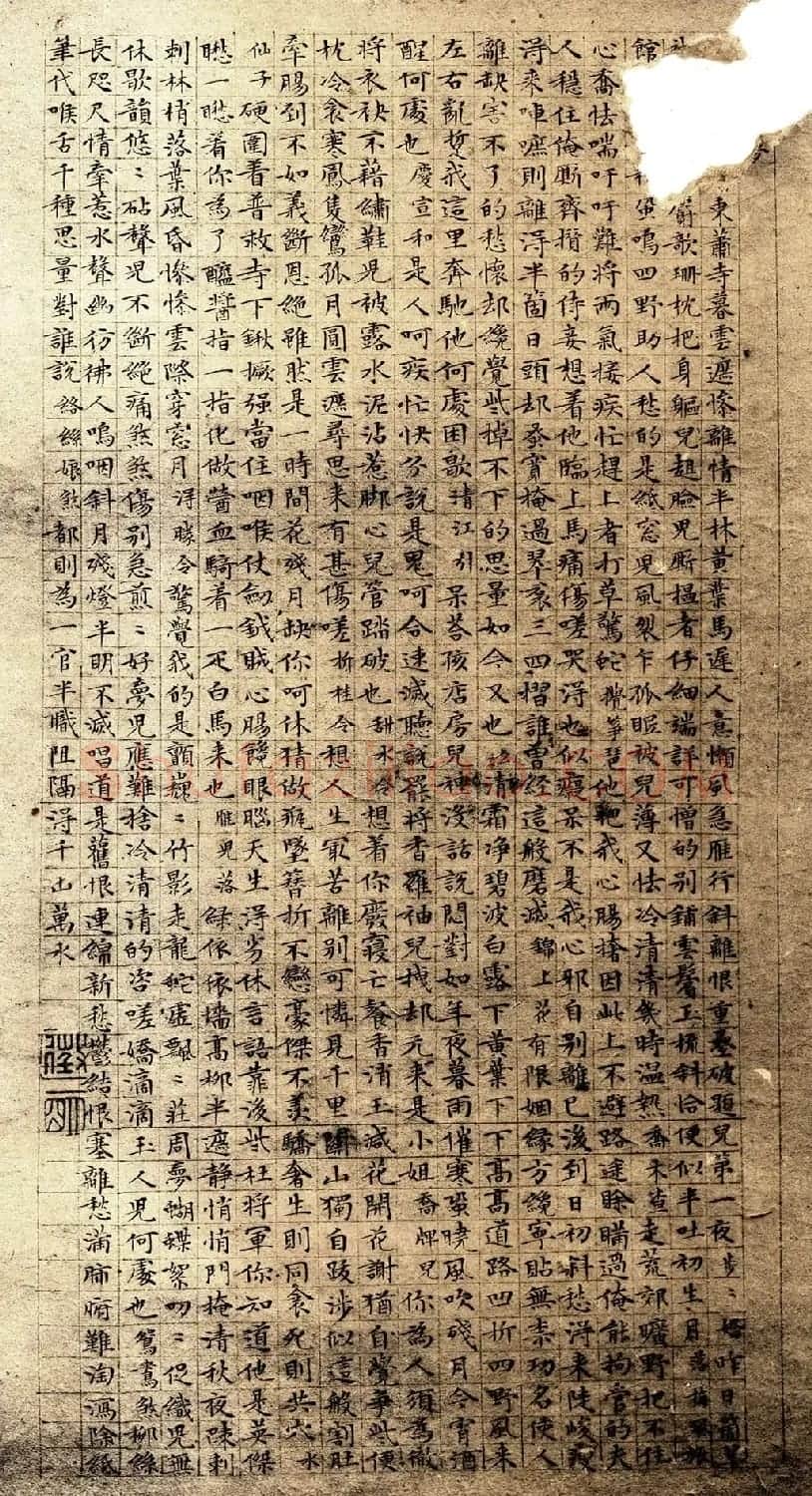 文征明小楷《会真记》 | 书法作品欣赏