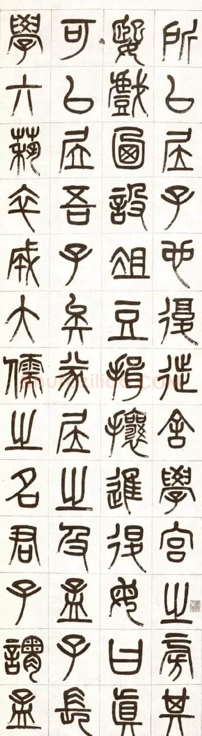 杨沂孙篆书条屏书法作品专辑 | 书法名家作品欣赏