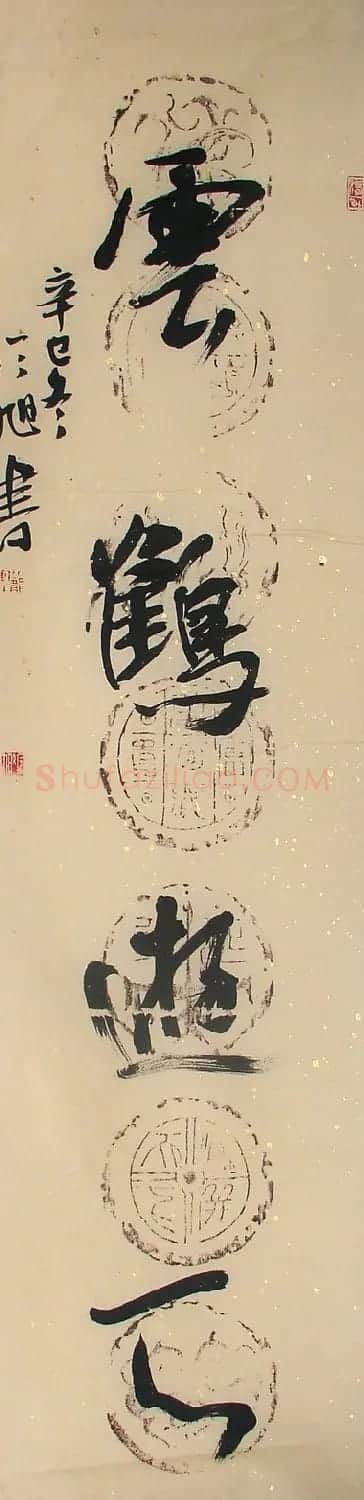 冷旭书法篆刻欣赏 | 书法作品精选