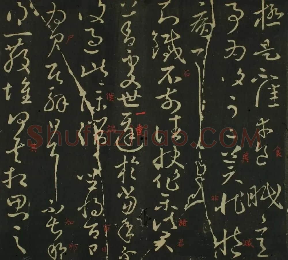 王献之行草书法帖在线欣赏 | 名家书法作品赏析