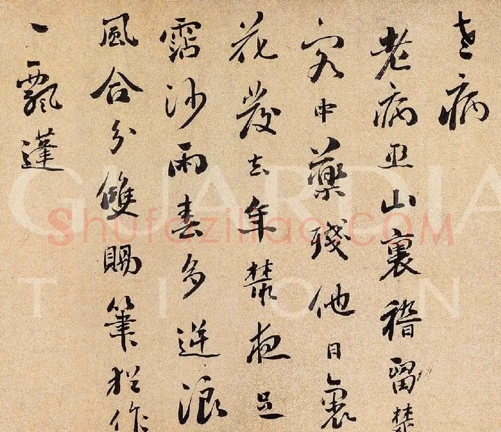 刘墉82岁行书手卷《杜甫诗十首》 | 书法长卷