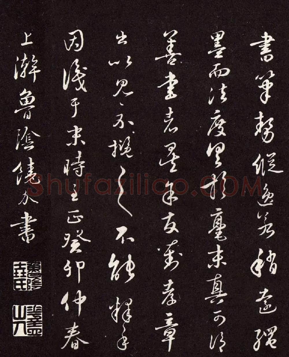 赵孟頫行书致师孟专遣帖并跋 | 书法名家作品鉴赏