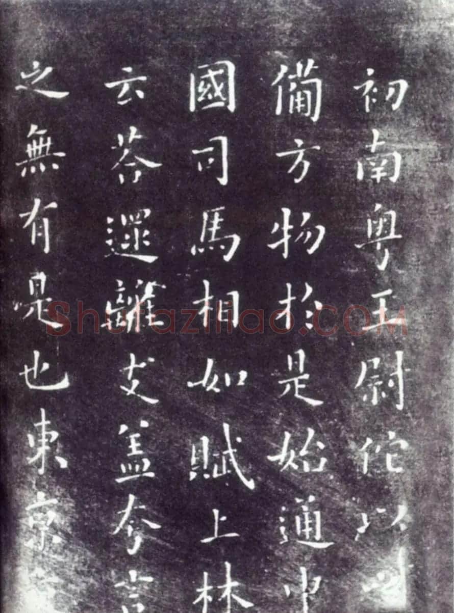 蔡襄楷书作品《荔枝谱》拓本 | 毛笔书法作品
