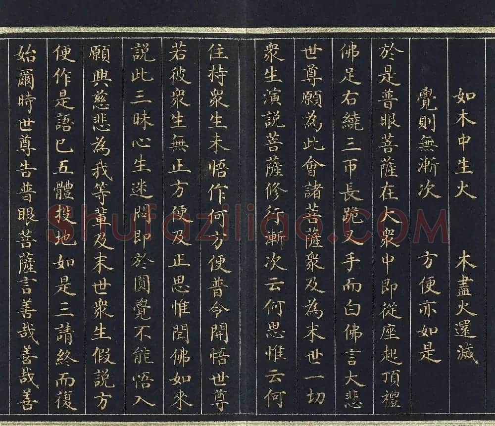 刘统勋小楷《大方广圆觉修多罗了义经》上卷 | 敦煌写经欣赏