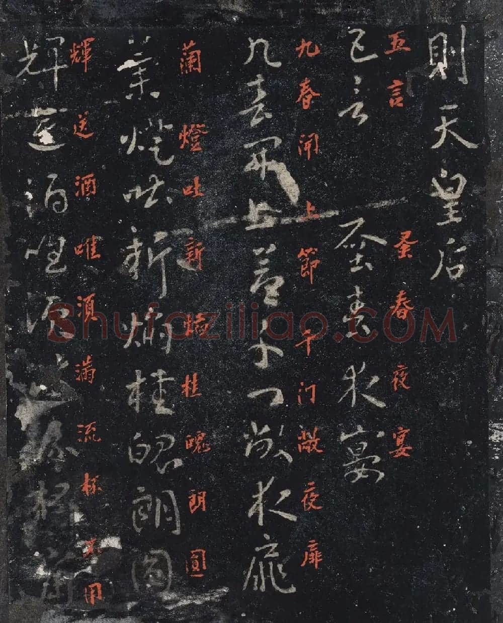 北山十宝9：宋拓汝帖全卷 | 书法碑帖