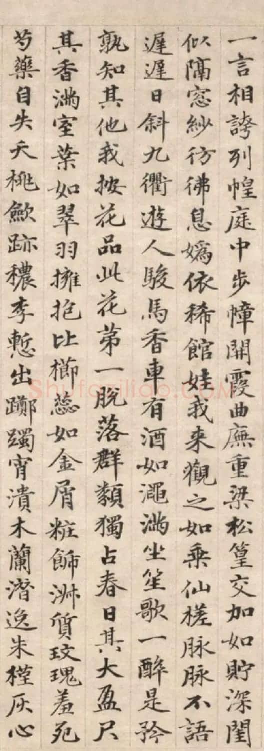 元代李升书法《牡丹赋》 | 书法作品欣赏