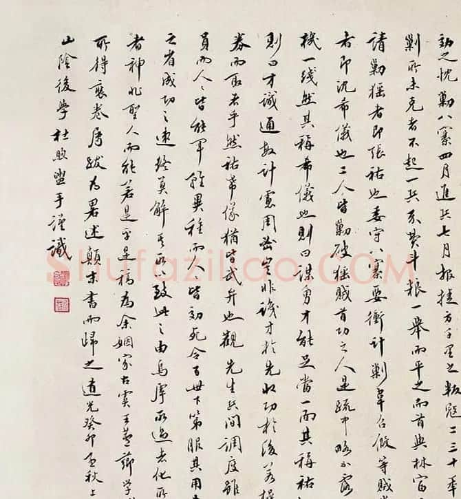 王守仁手书《上急缺地方官员疏稿》 | 书法名家作品欣赏