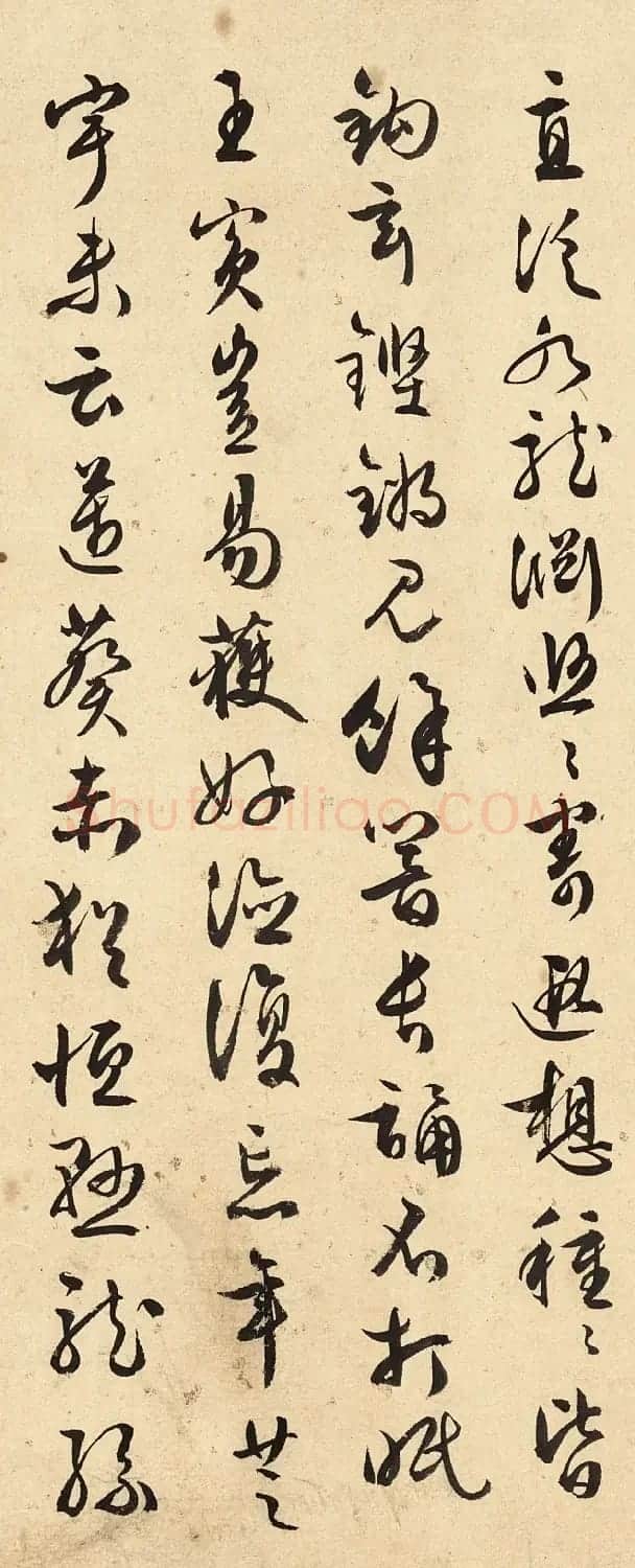 高惕行草书《读震斋翁佳制》 | 名家书法作品赏析