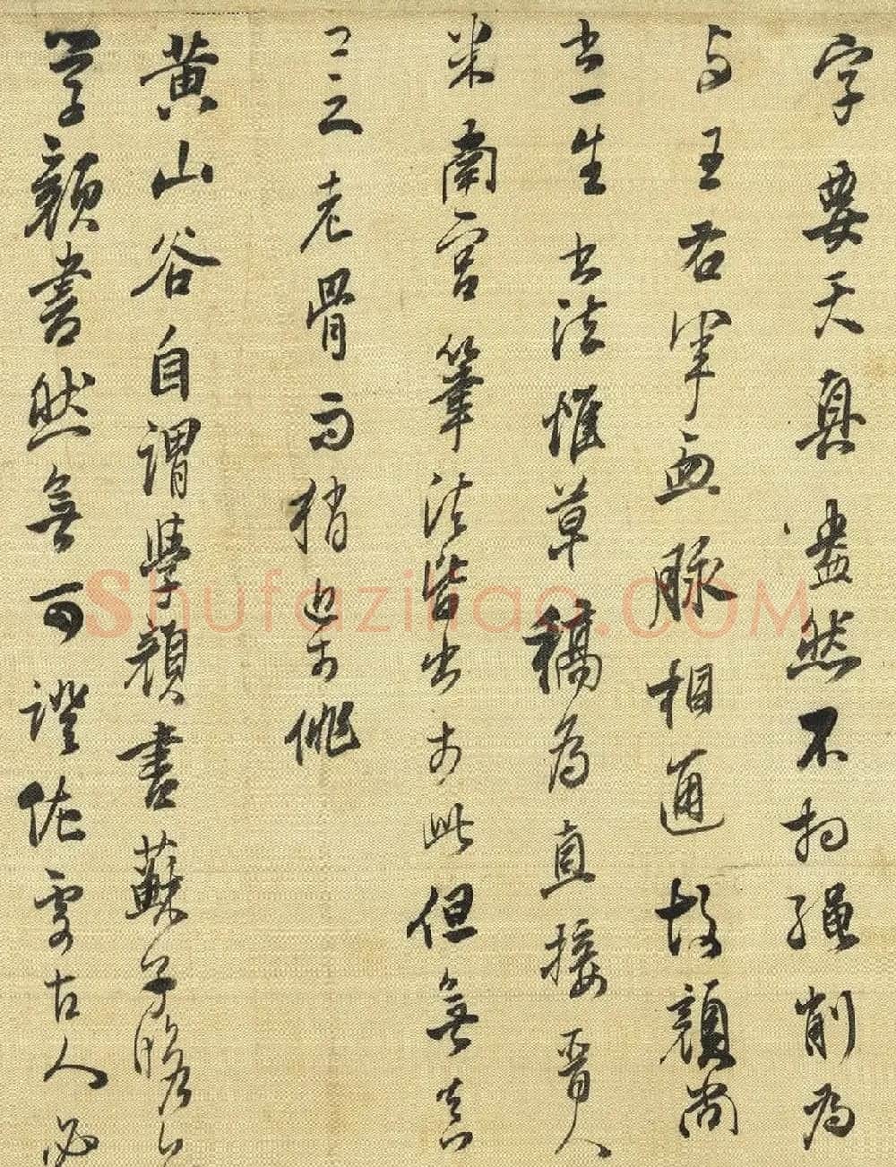 董其昌小行书体稍仿米芾 | 名家书法作品精选