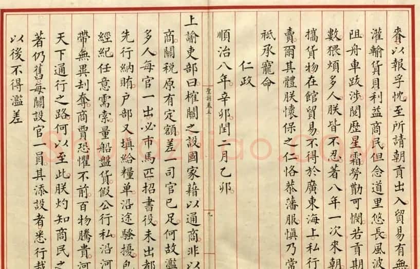 小楷册页《大清世祖章皇帝圣训》卷五 | 软笔书法作品