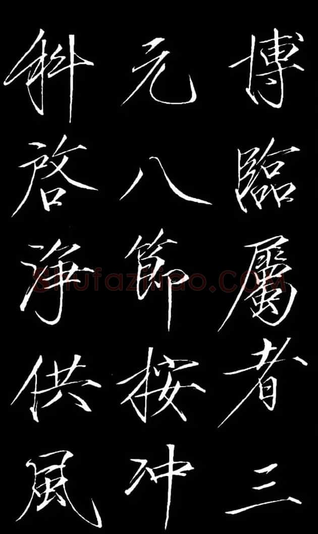 赵佶瘦金体御书《神霄玉清万寿宫诏》 | 书法碑帖