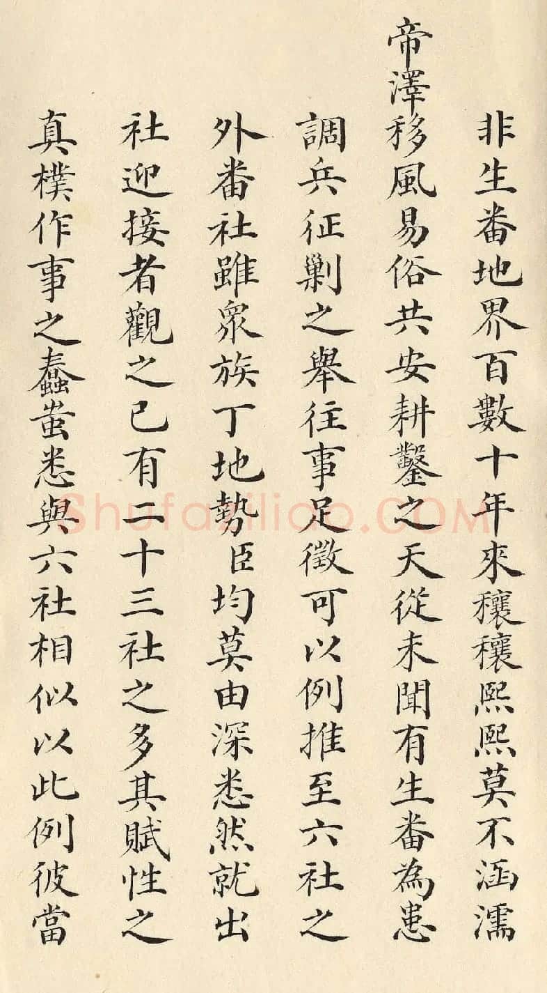 清朝道光皇帝朱批闽浙总督刘韵珂奏折 | 书法名家作品鉴赏