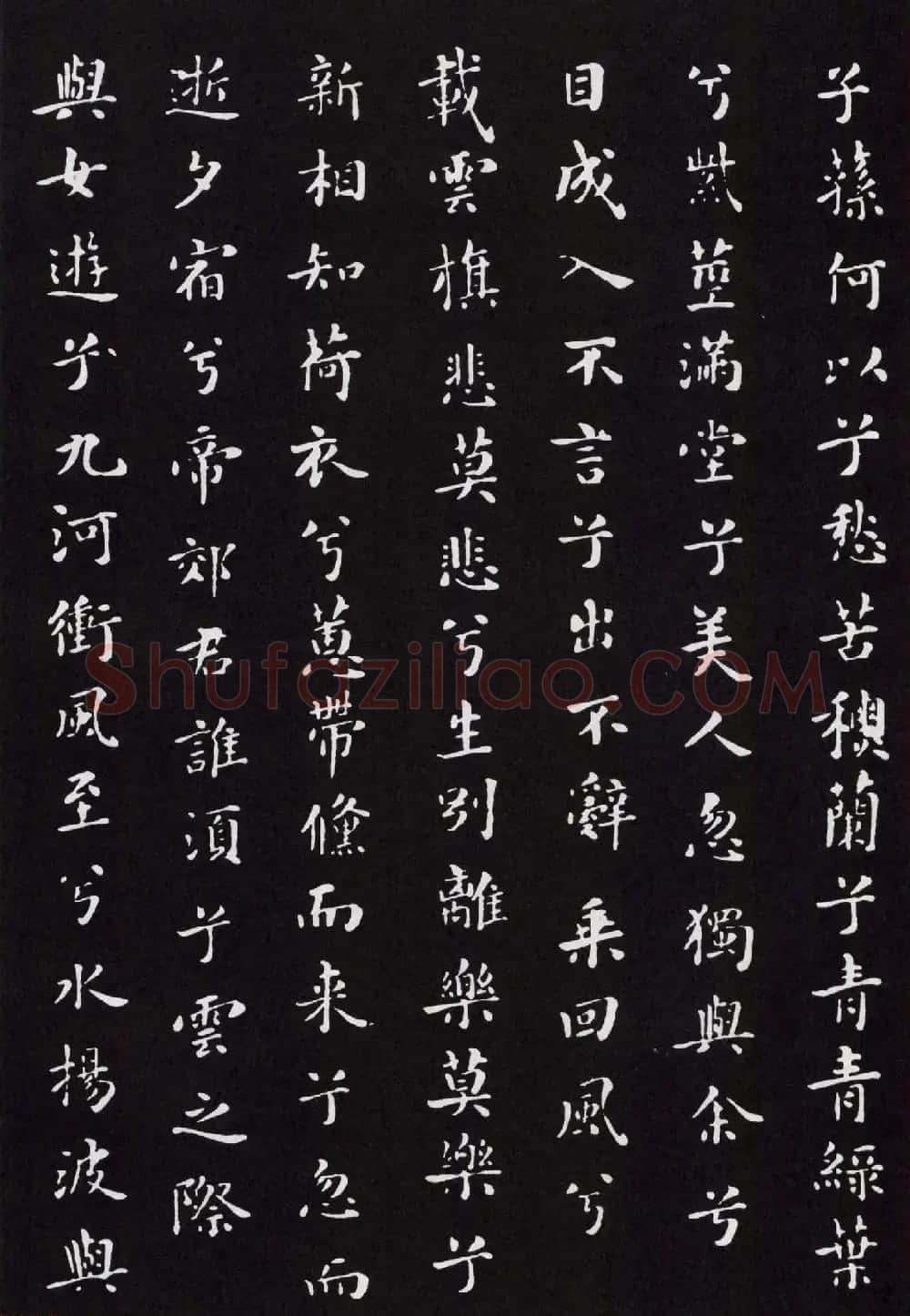 米芾书法小楷作品欣赏《九歌》 | 毛笔书法作品
