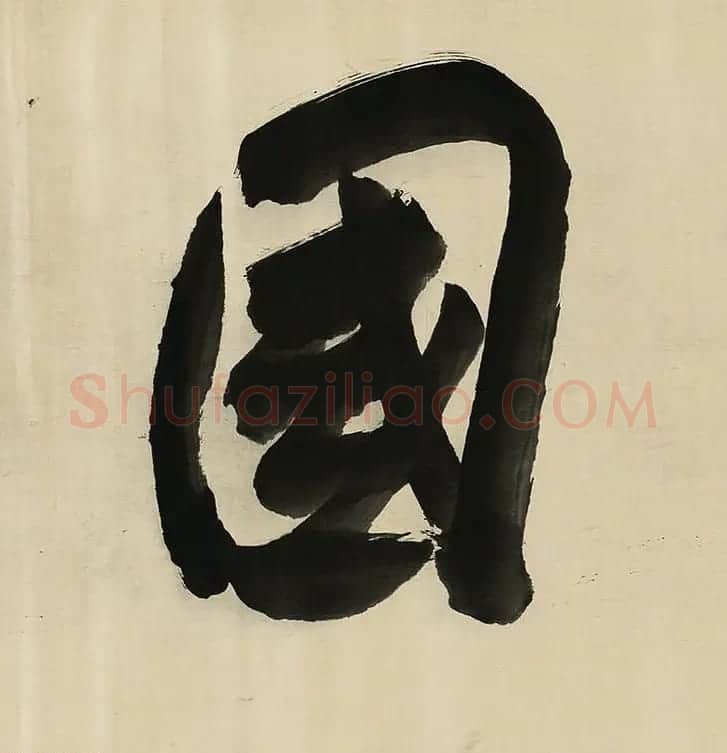 董其昌擘窠大字横幅作品赏析 | 书法长卷