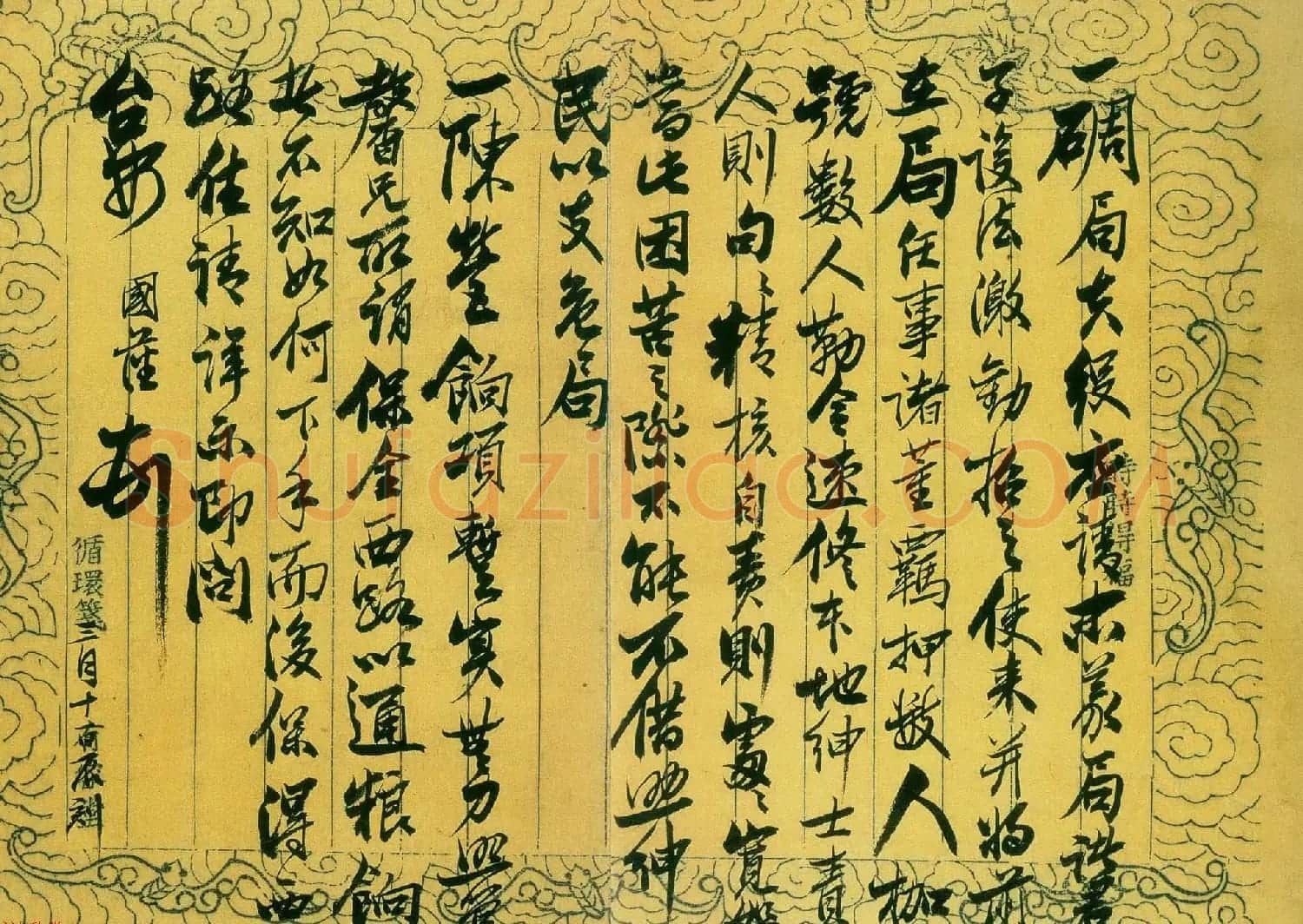 清代文人封侯第一人曾国藩手札欣赏 | 书法名家作品鉴赏