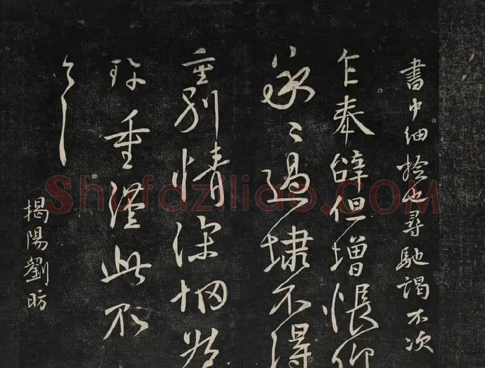 高清御赐澄清堂法帖第七册 | 书法碑帖