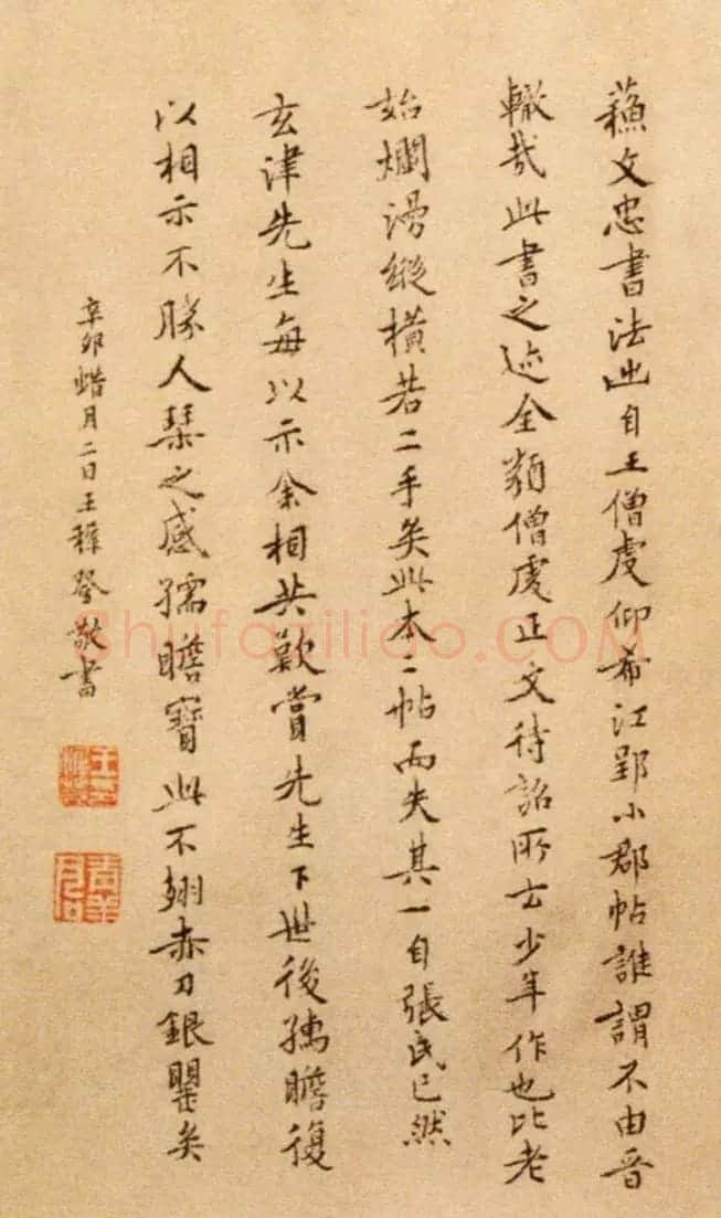 明代文学家王穉登书法作品欣赏 | 书法名家作品欣赏
