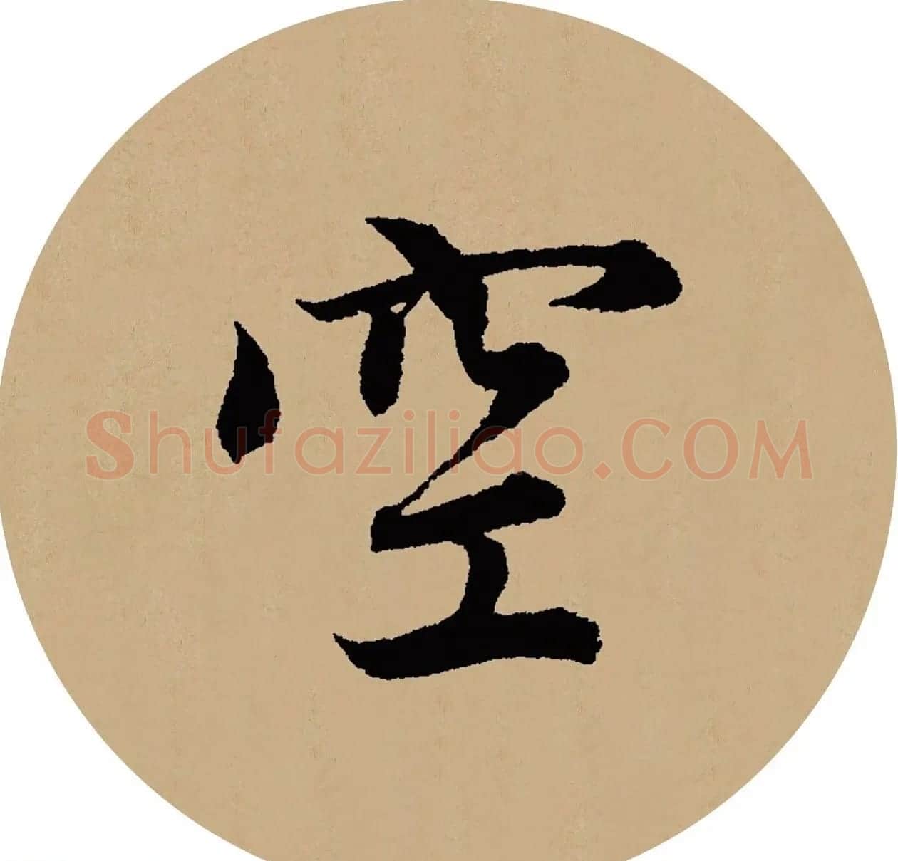 赵孟頫行书集字元曲三首《天净沙·秋》 | 毛笔行书字帖