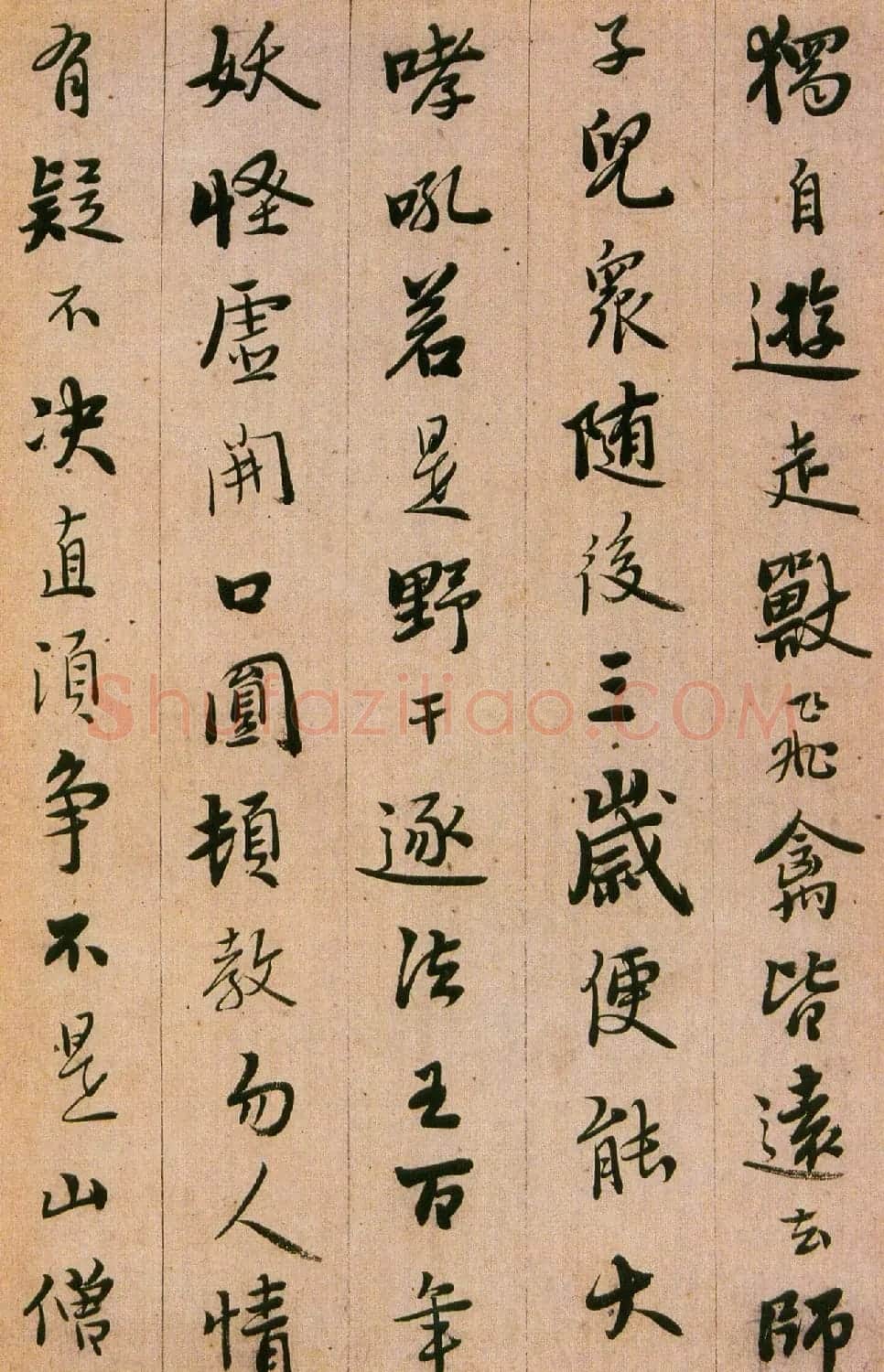 憨山书法鉴赏《永嘉真觉大师证道歌》 | 书法名家作品鉴赏