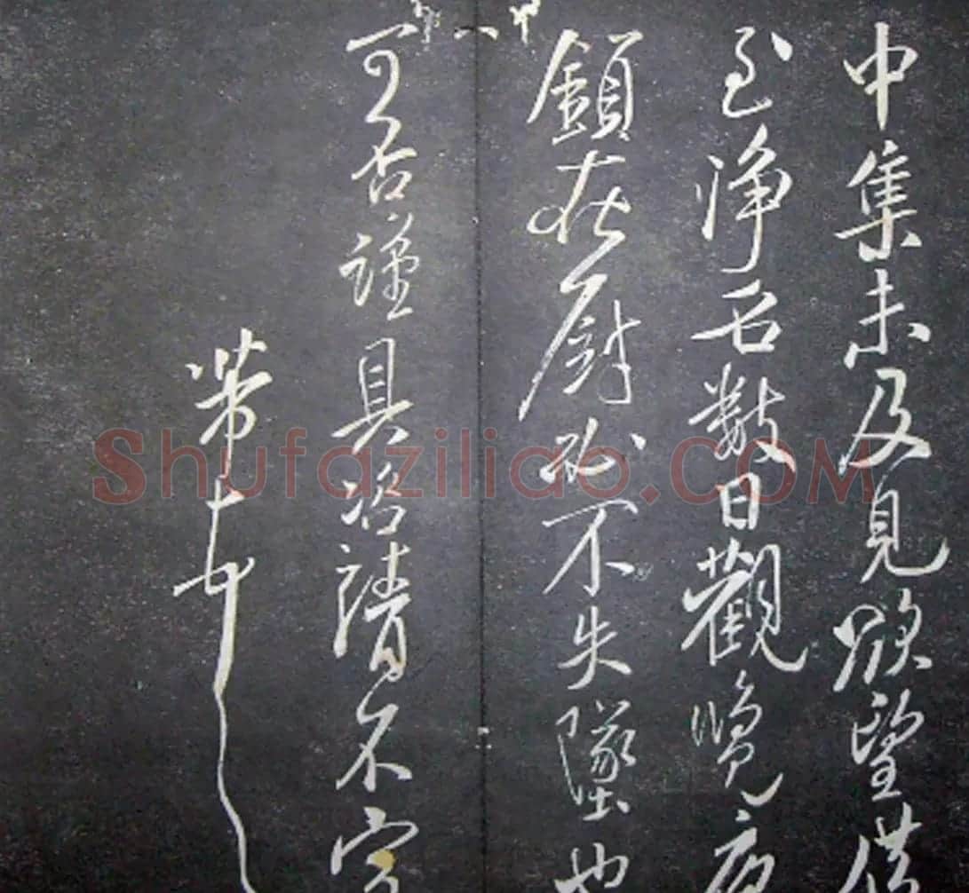 襄阳漫仕米芾书法欣赏《月虹馆法书》 | 毛笔书法作品
