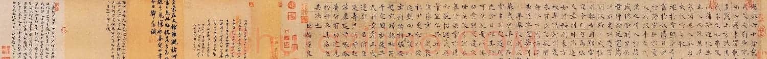 褚遂良楷书法帖《倪宽赞》长卷 | 书法长卷