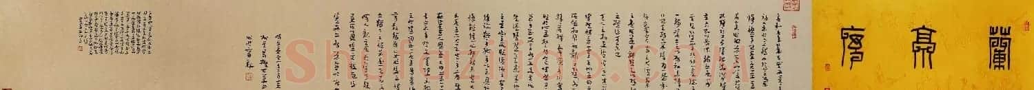 吴勇章草书法作品欣赏《兰亭序》 | 兰亭集序