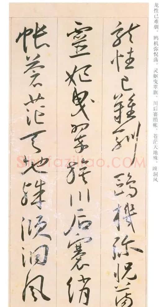 王宠书法《草书自书游包山诗手卷》 | 名家书法作品赏析